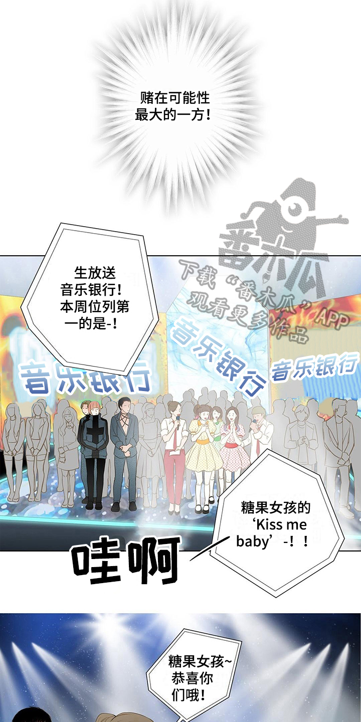 灵魂争夺漫画,第16章：答应5图