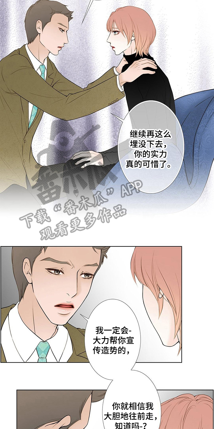 灵魂争夺漫画,第16章：答应5图