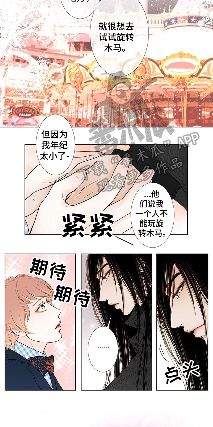 灵魂争夺漫画,第34章：陪玩2图