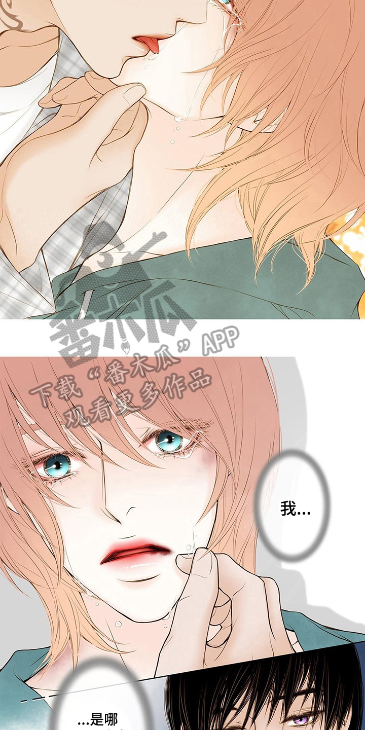 灵魂争夺漫画,第12章：挥之不去3图