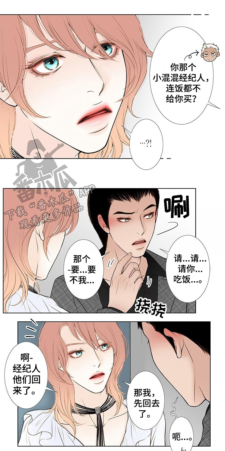 灵魂争夺漫画,第25章：病危1图