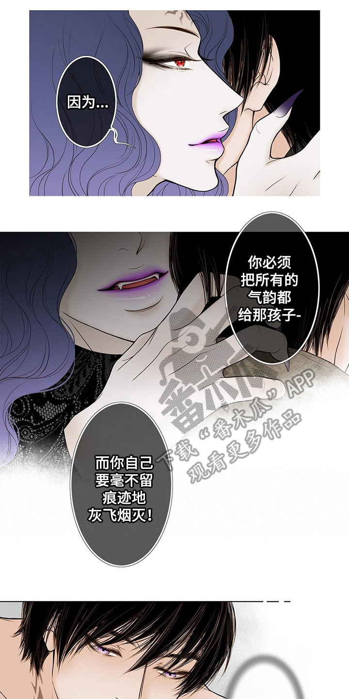 灵魂争夺漫画,第36章：代价5图