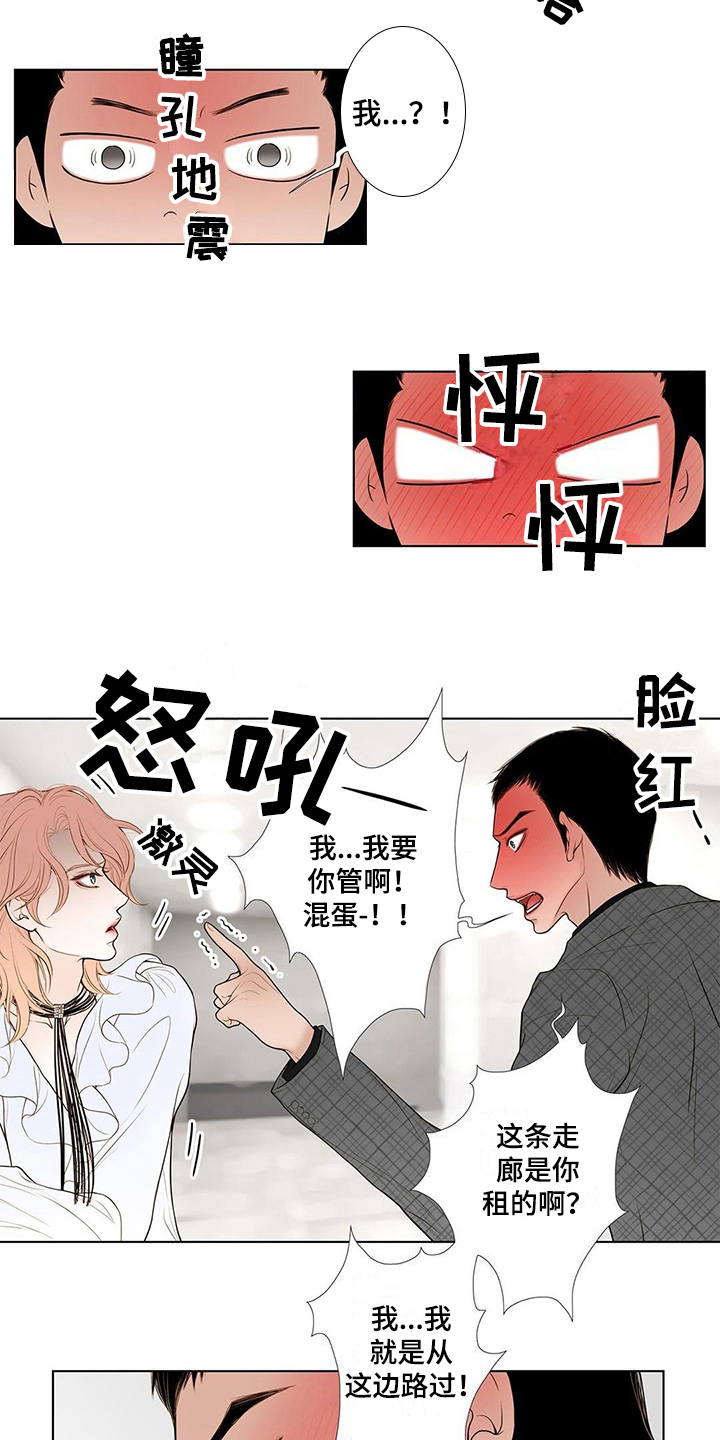 灵魂争夺漫画,第24章：无常5图