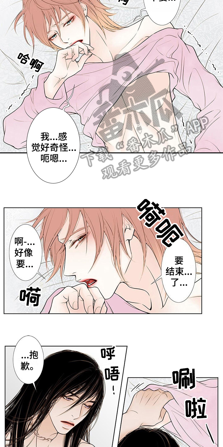 灵魂争夺漫画,第35章：拜托3图