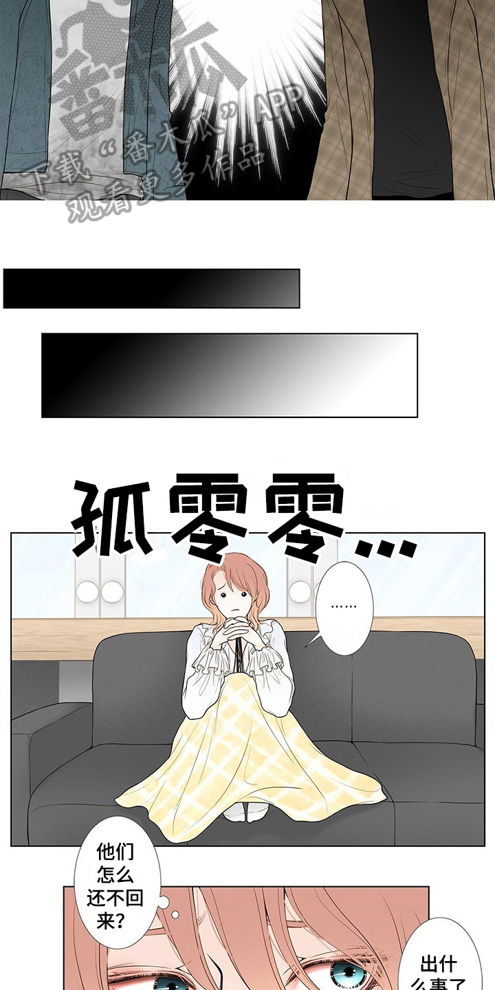 灵魂争夺漫画,第24章：无常2图