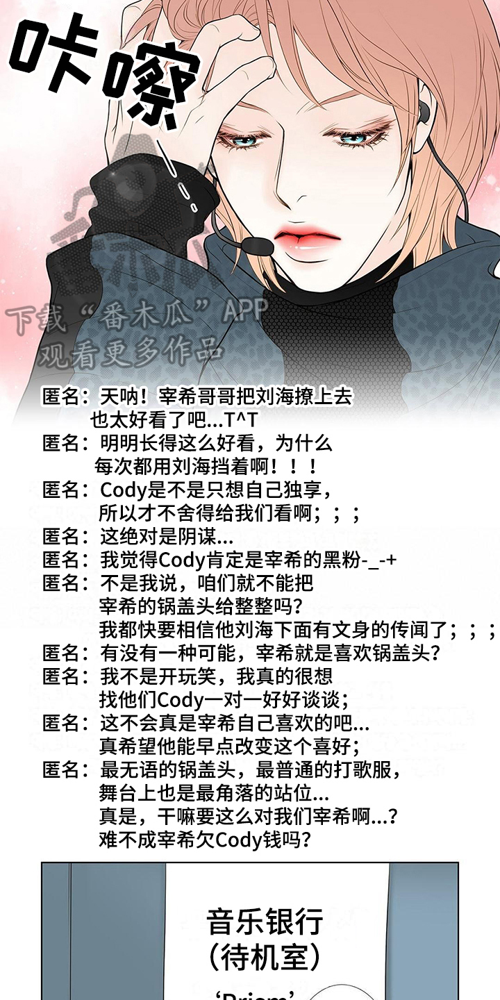 灵魂争夺漫画,第15章：皇帝病5图