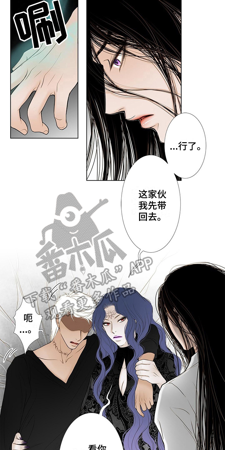 灵魂争夺漫画,第32章：最后时限1图