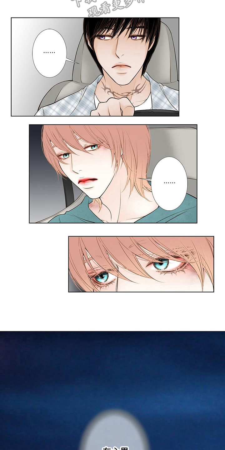 灵魂争夺漫画,第12章：挥之不去5图