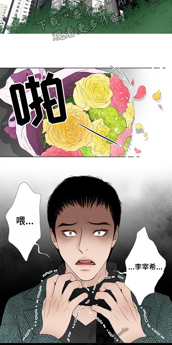 灵魂争夺漫画,第28章：警告4图