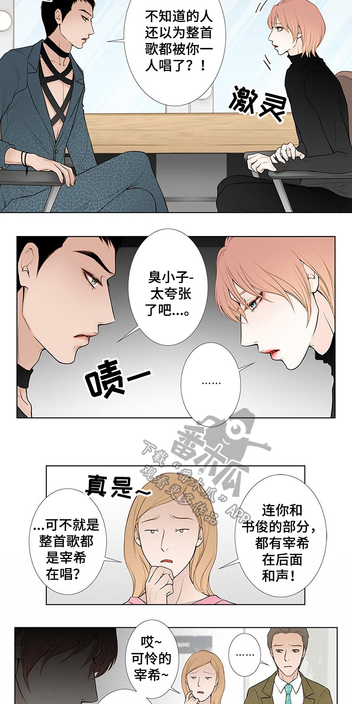灵魂争夺漫画,第15章：皇帝病4图