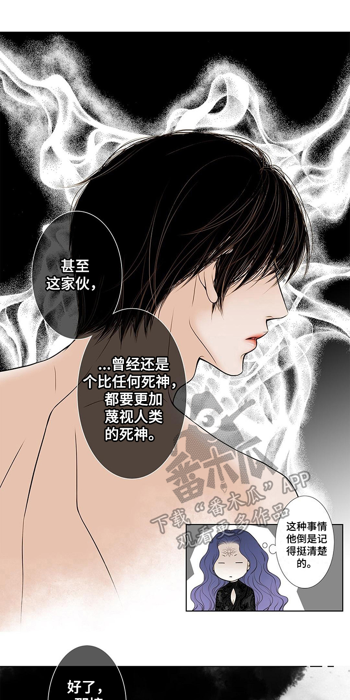 灵魂争夺漫画,第38章：惩罚【完结】3图