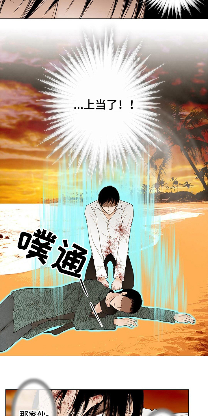 灵魂争夺漫画,第30章：中计5图