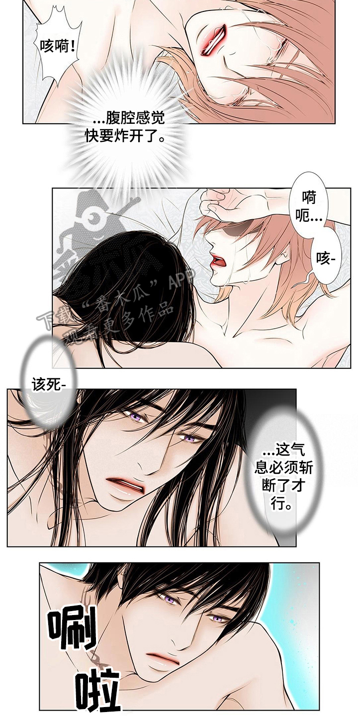 灵魂争夺漫画,第35章：拜托5图