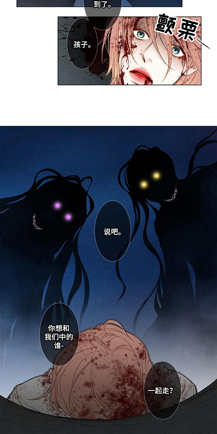 灵魂争夺漫画,第3章：缘由3图