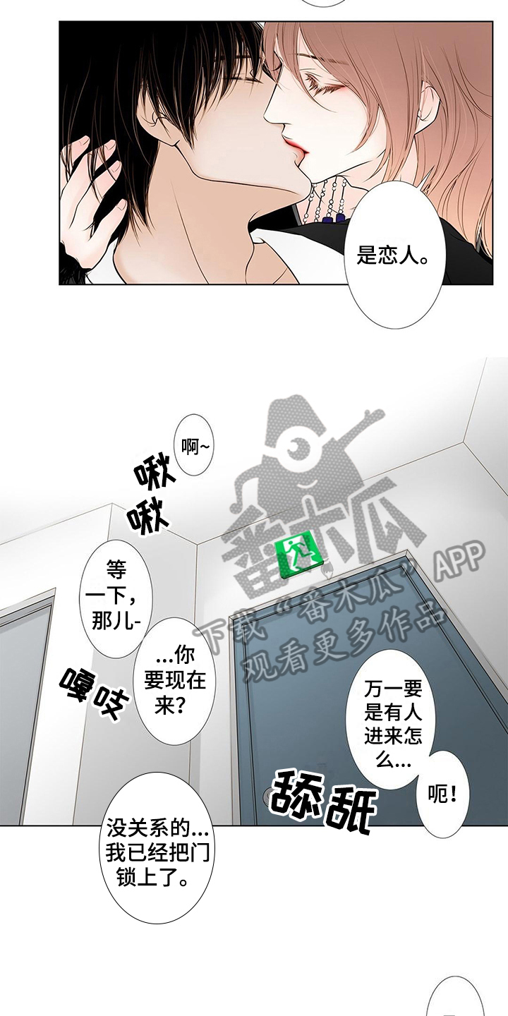 灵魂争夺漫画,第37章：变化1图