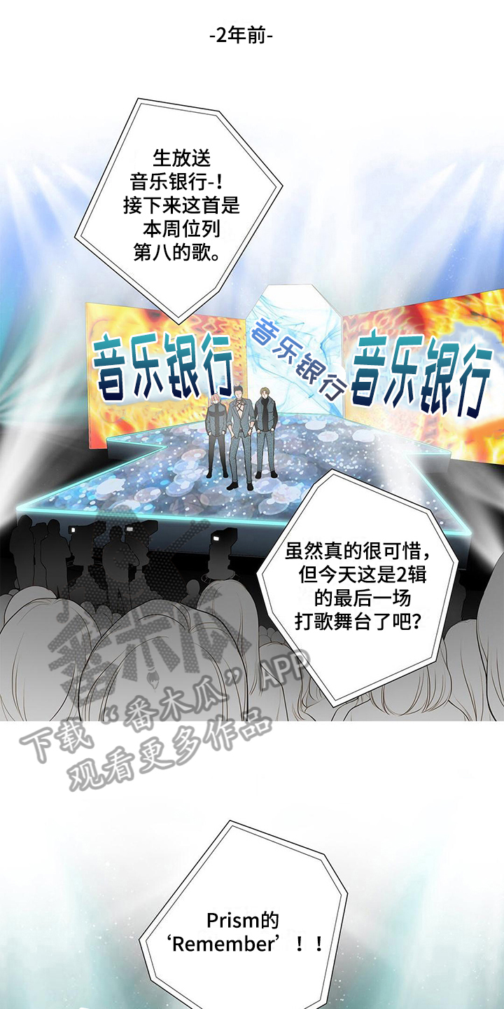 灵魂争夺漫画,第15章：皇帝病1图