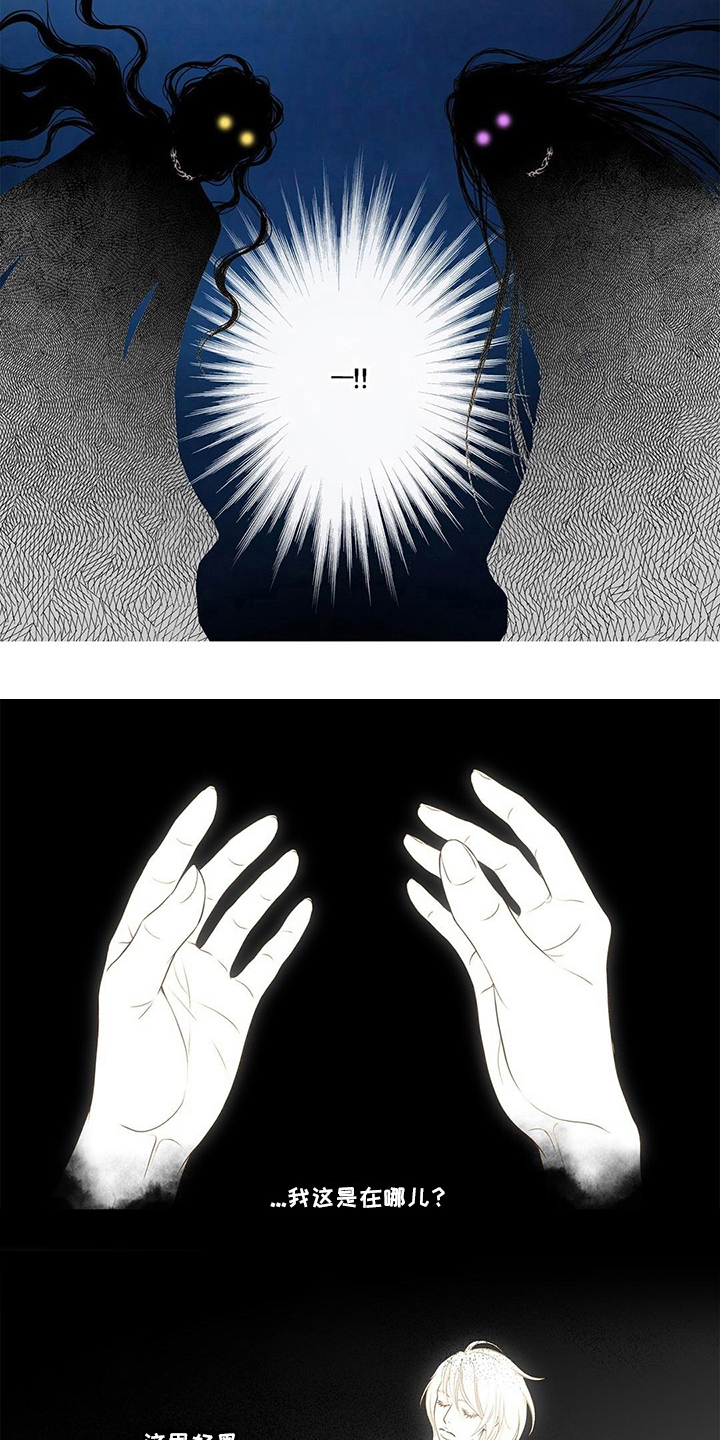 灵魂争夺漫画,第4章：规则3图