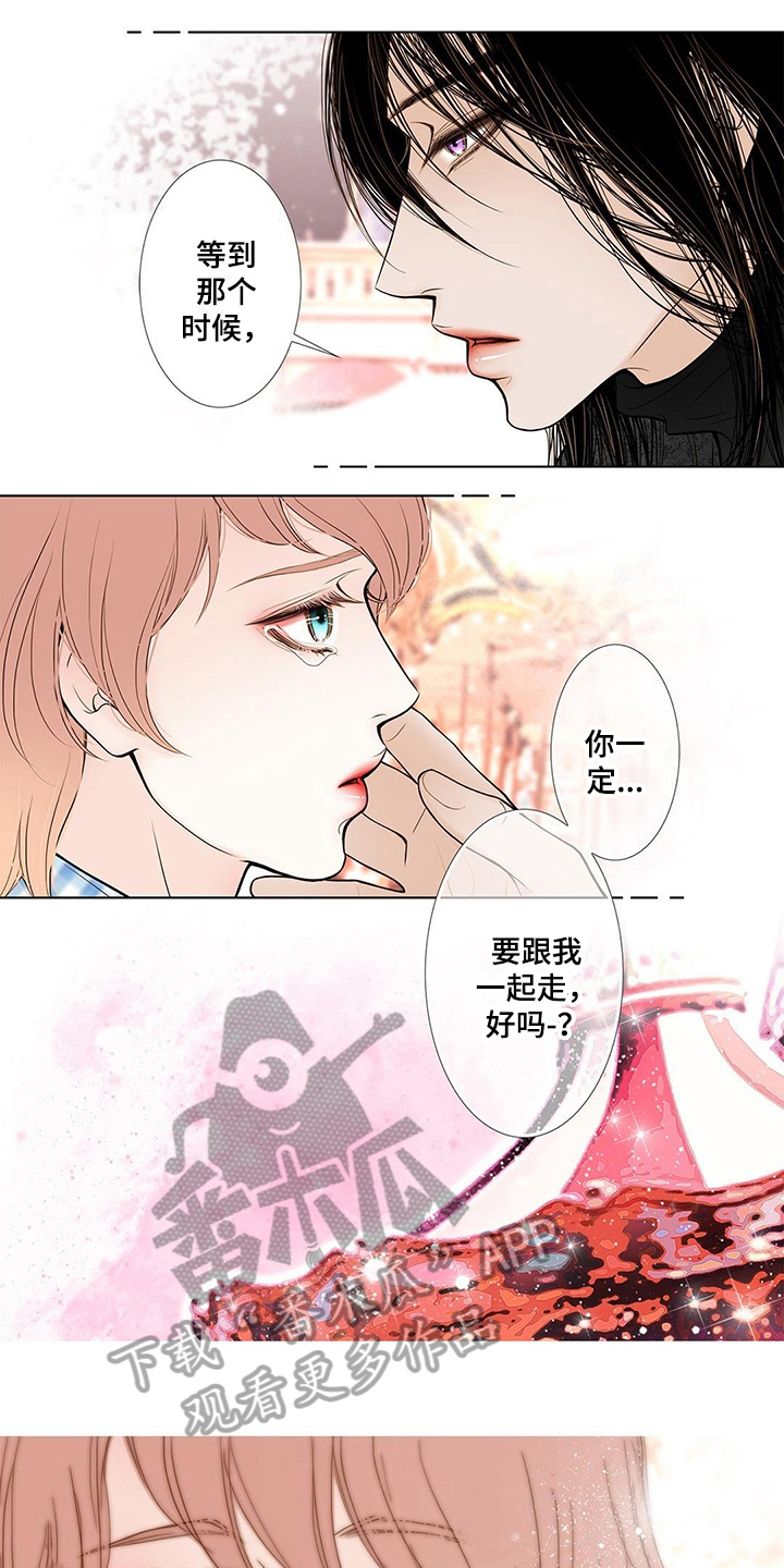灵魂争夺漫画,第23章：命令2图