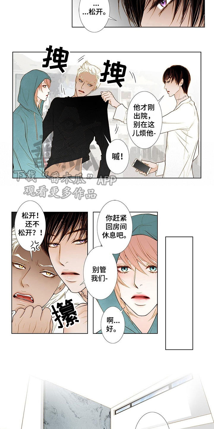 灵魂争夺漫画,第7章：克制2图