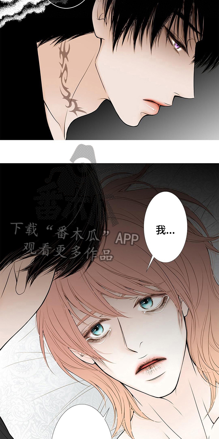 灵魂争夺漫画,第26章：办法4图