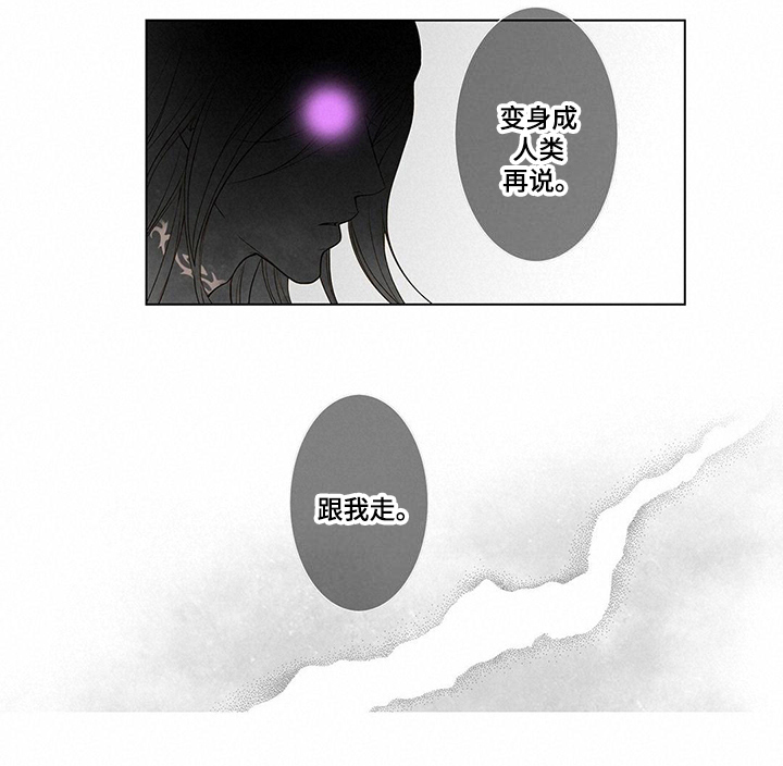 灵魂争夺漫画,第5章：新经纪人4图