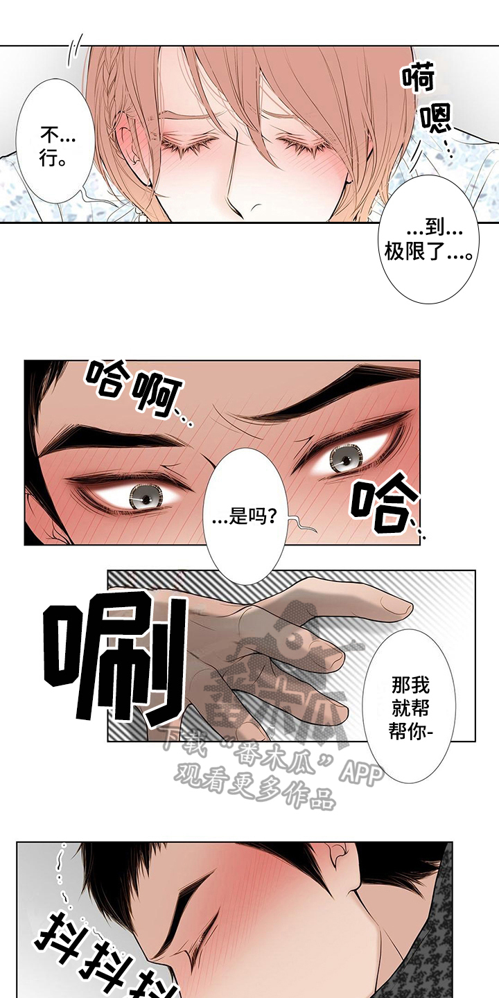 灵魂争夺漫画,第21章：游戏开始4图