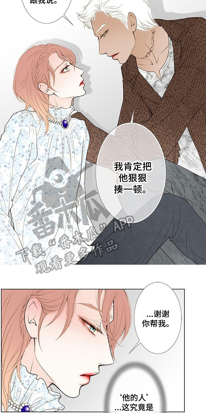 灵魂争夺漫画,第20章：表白3图
