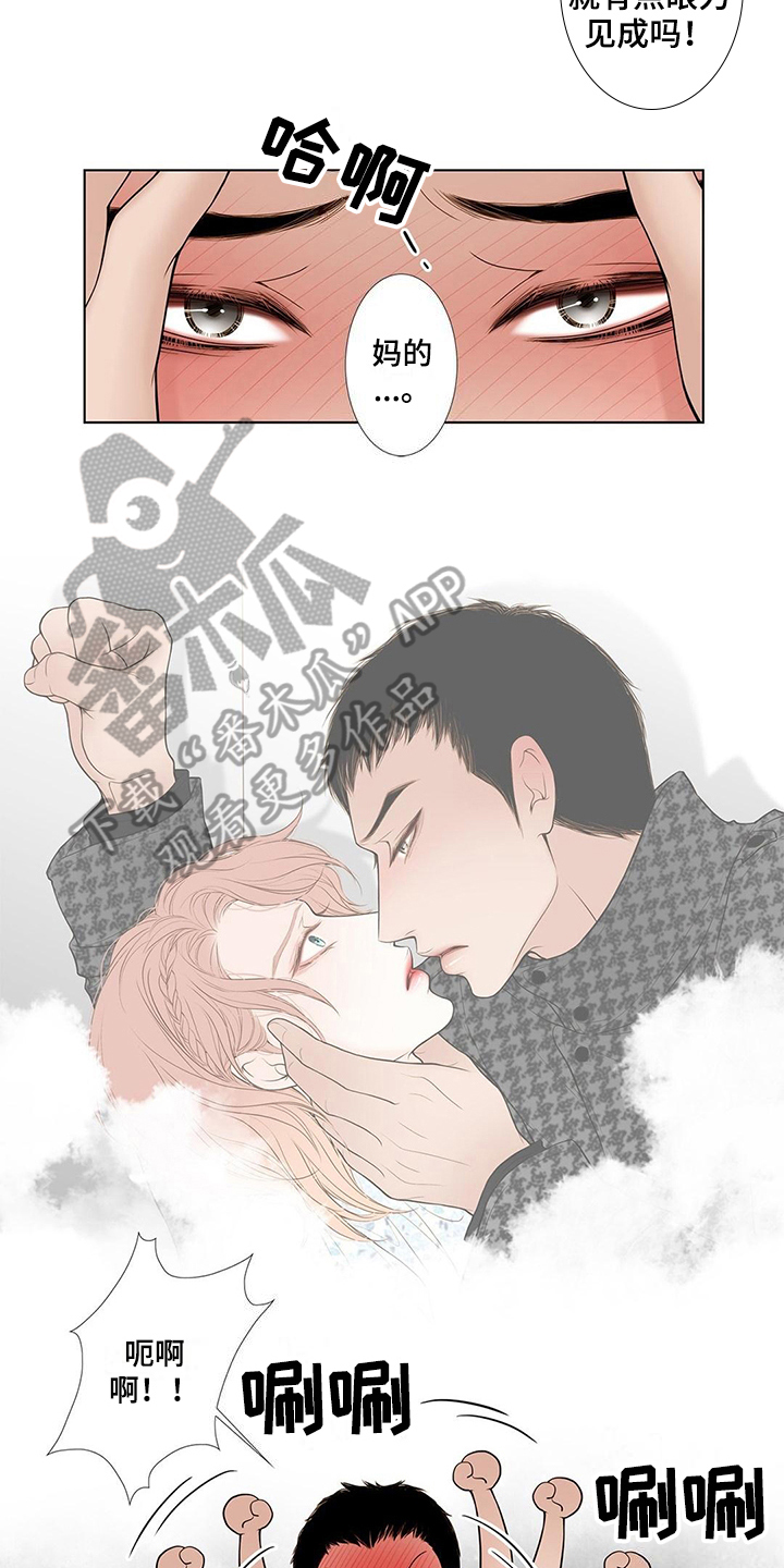 灵魂争夺漫画,第22章：不爽2图