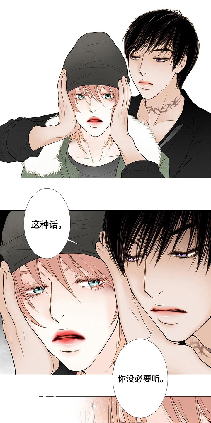 灵魂争夺漫画,第14章：没必要听4图