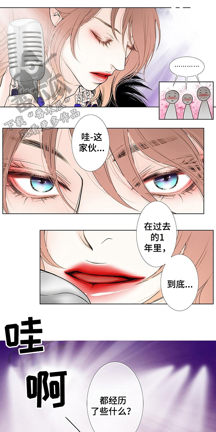 灵魂争夺漫画,第37章：变化1图