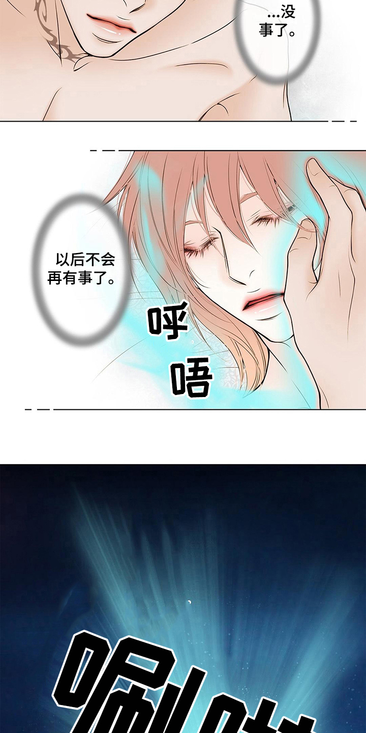 灵魂争夺漫画,第36章：代价1图