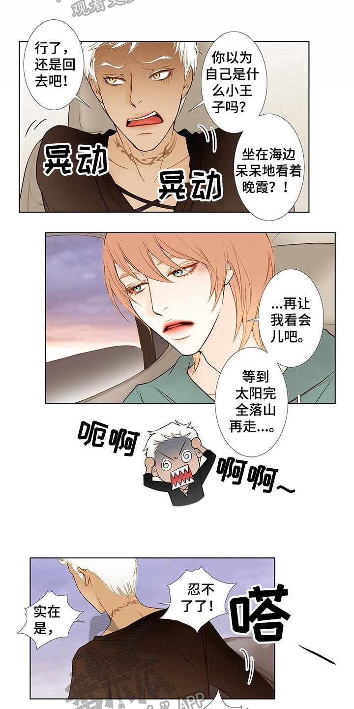 灵魂争夺漫画,第12章：挥之不去4图