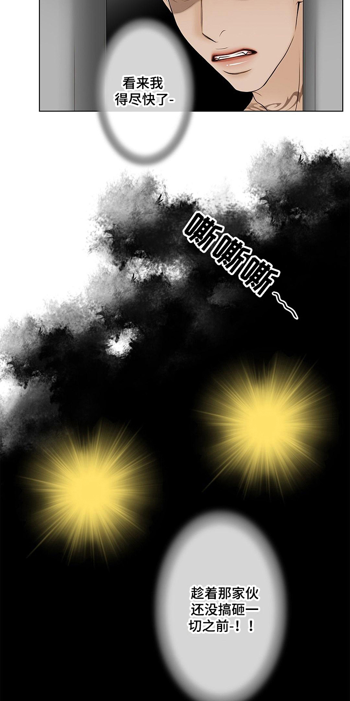 灵魂争夺漫画,第27章：将死之人1图