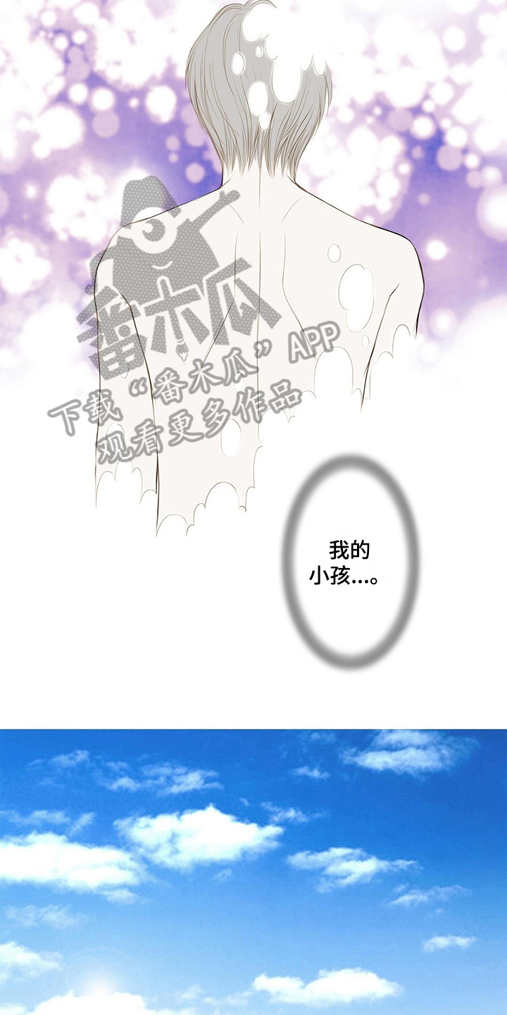 灵魂争夺漫画,第36章：代价3图
