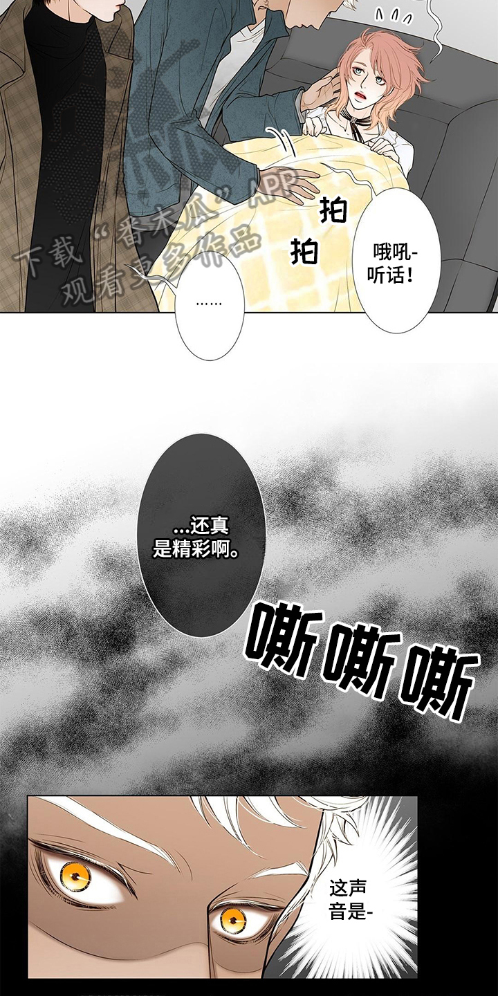 灵魂争夺漫画,第24章：无常4图