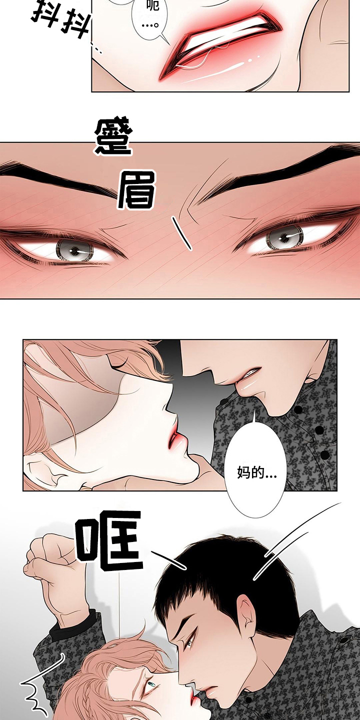 灵魂争夺漫画,第20章：表白2图