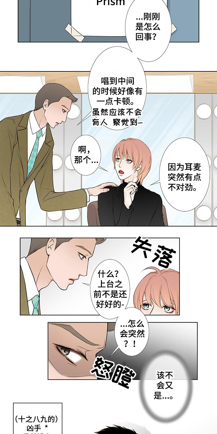 灵魂争夺漫画,第15章：皇帝病1图