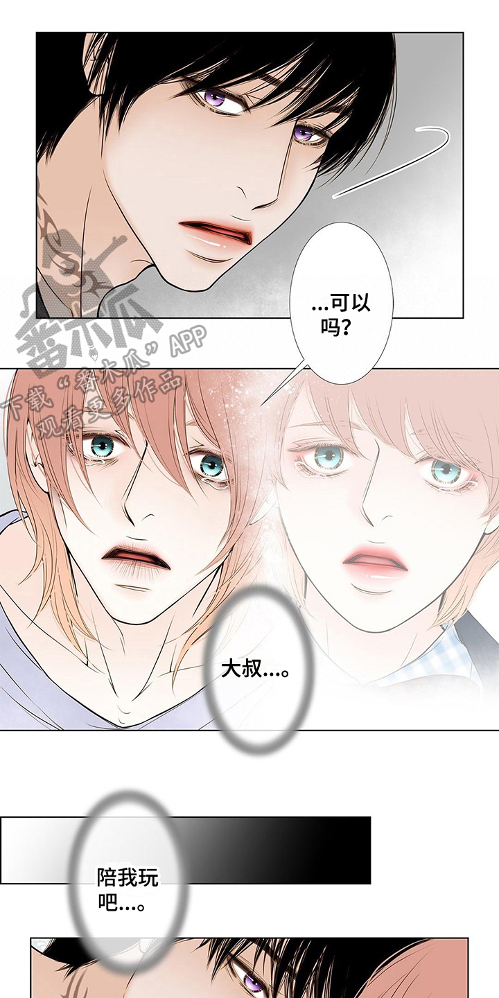 灵魂争夺漫画,第28章：警告1图