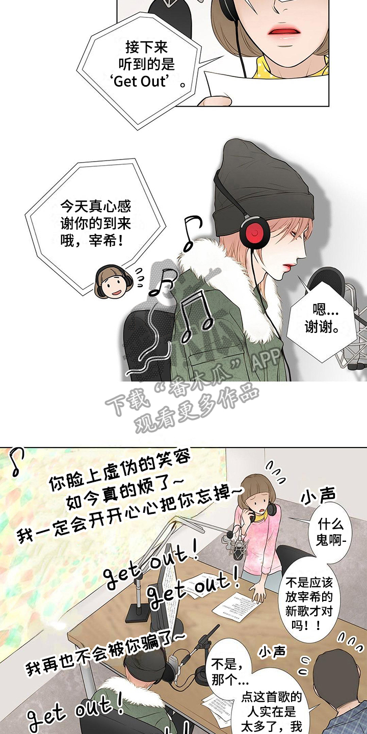 灵魂争夺漫画,第14章：没必要听5图