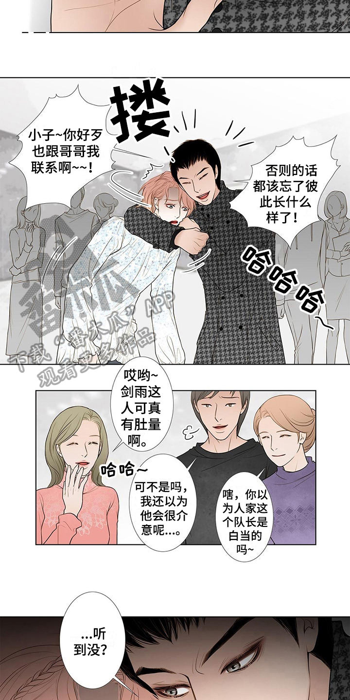 灵魂争夺漫画,第19章：欺负4图