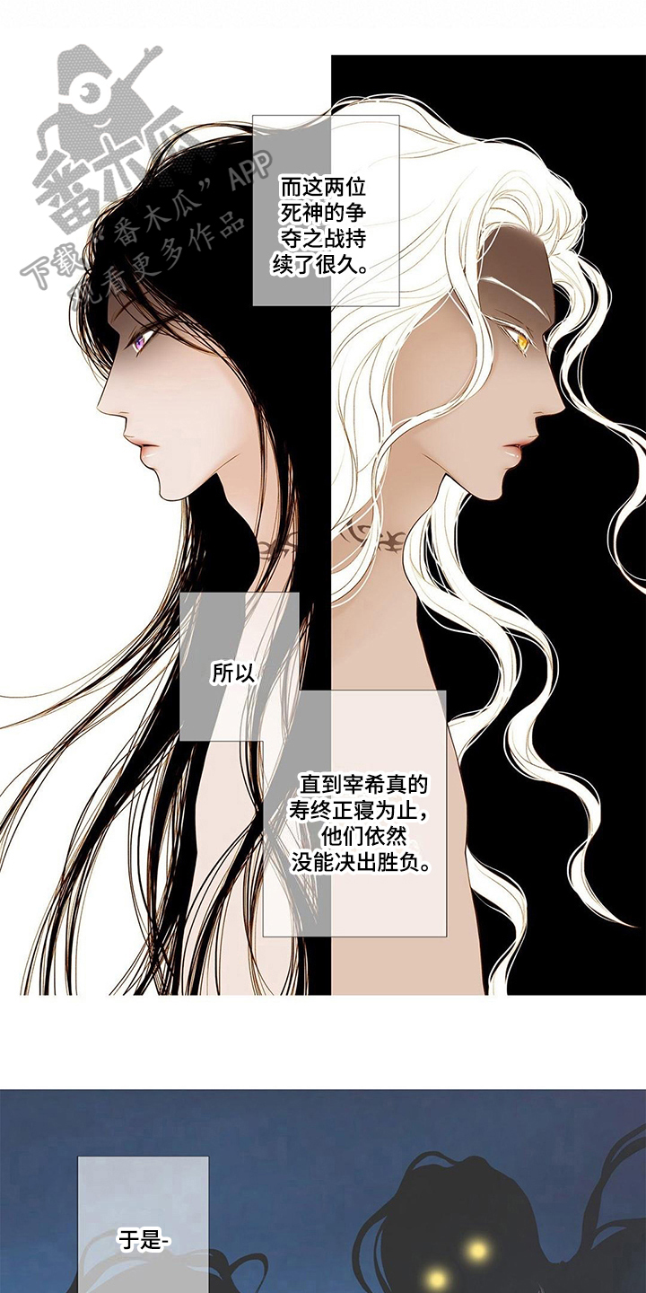 灵魂争夺漫画,第4章：规则1图