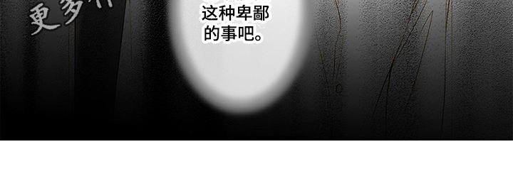 灵魂争夺漫画,第7章：克制5图