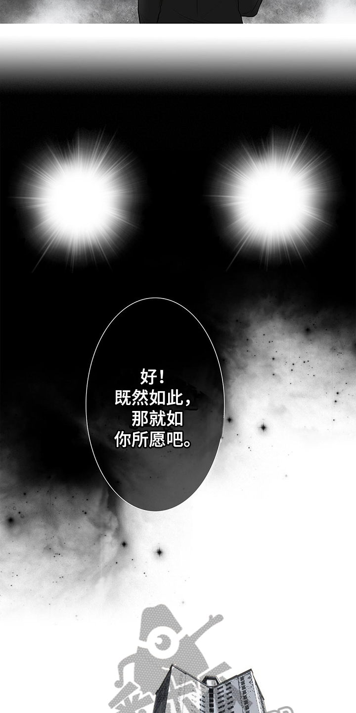 灵魂争夺漫画,第38章：惩罚【完结】2图