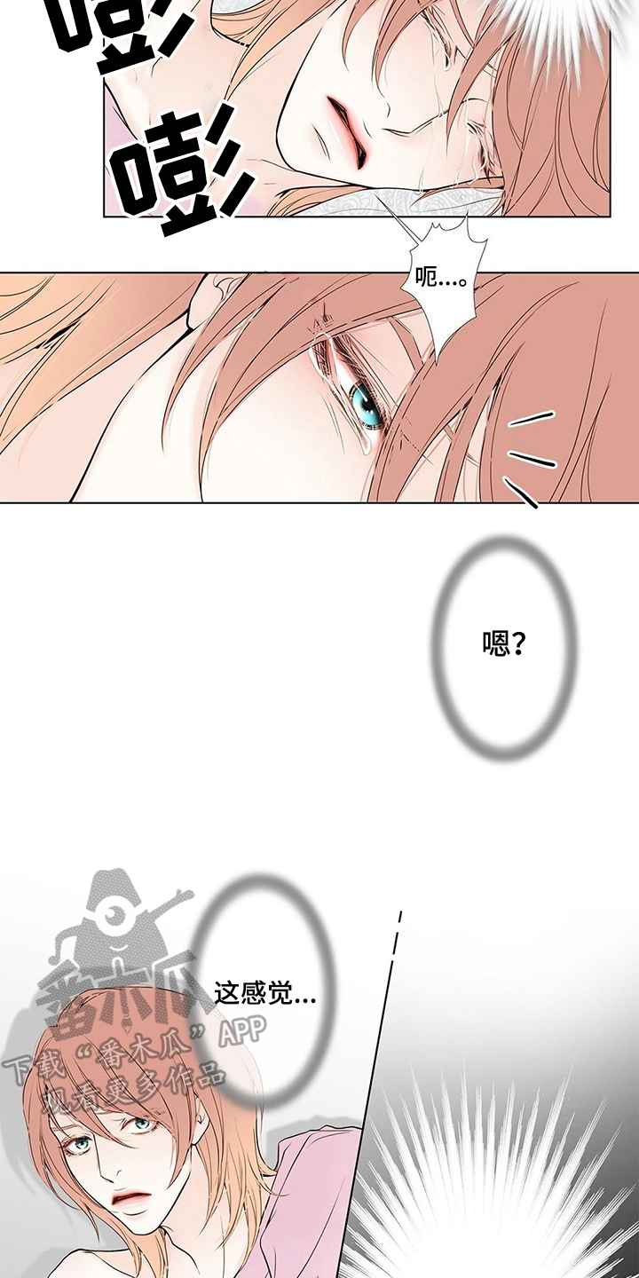 灵魂争夺漫画,第31章：阻止5图