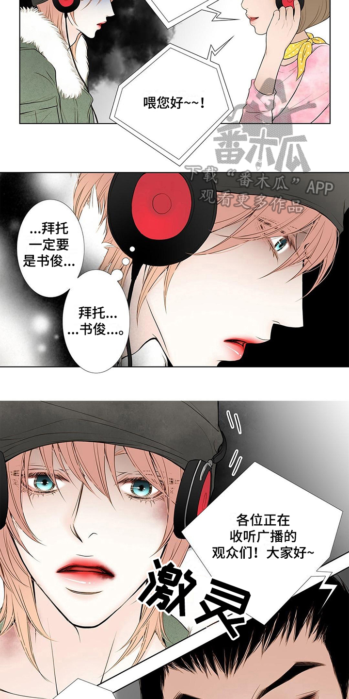 灵魂争夺漫画,第13章：尴尬的节目3图