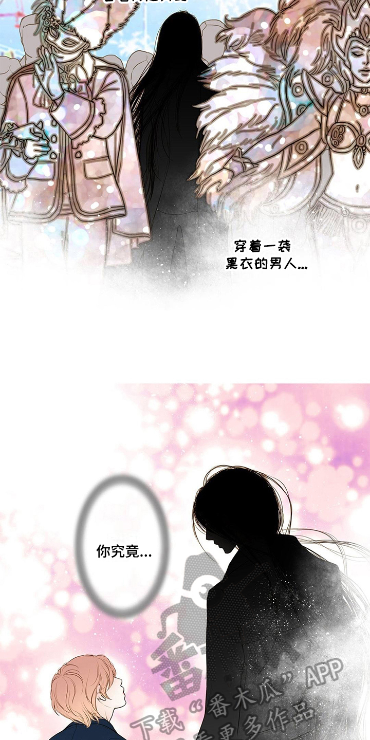 灵魂争夺漫画,第9章：难忘的梦3图