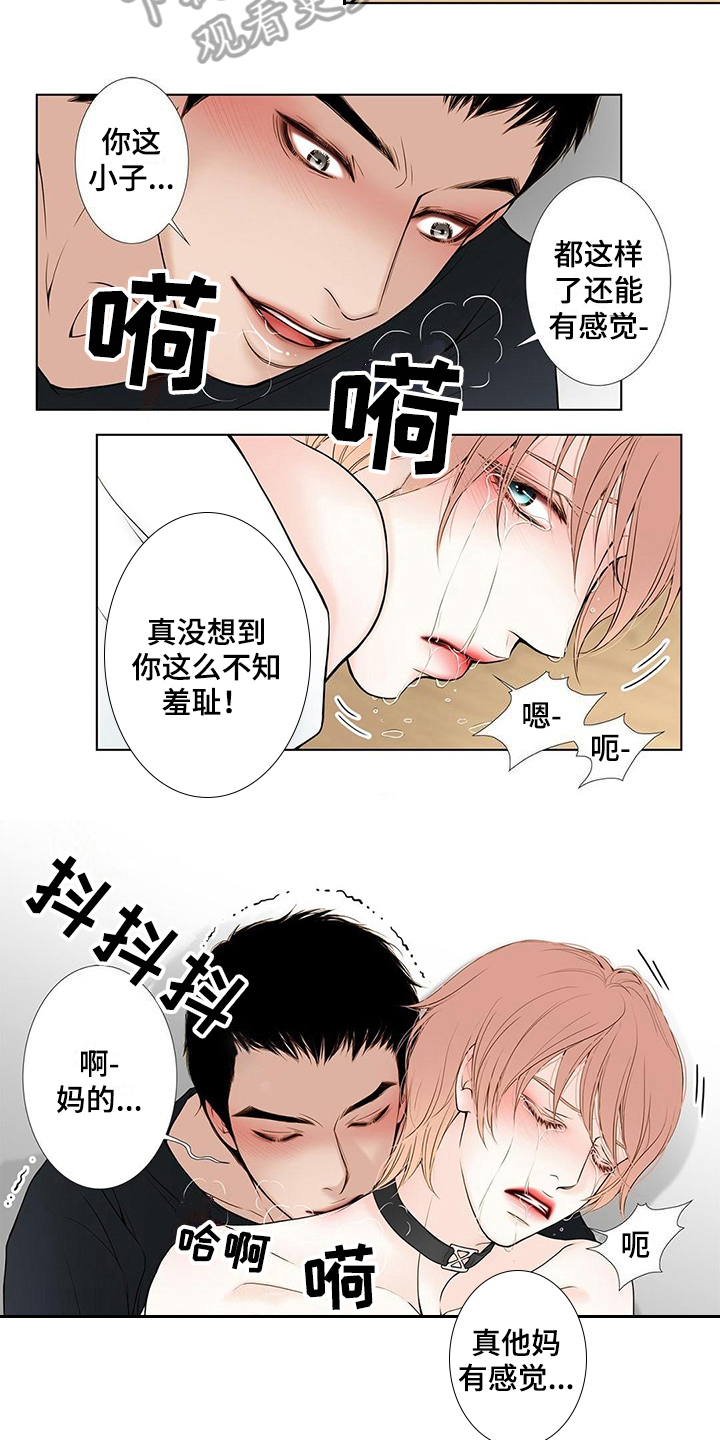 灵魂争夺漫画,第17章：过分2图