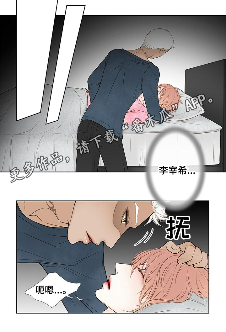 灵魂争夺漫画,第18章：艰难1图