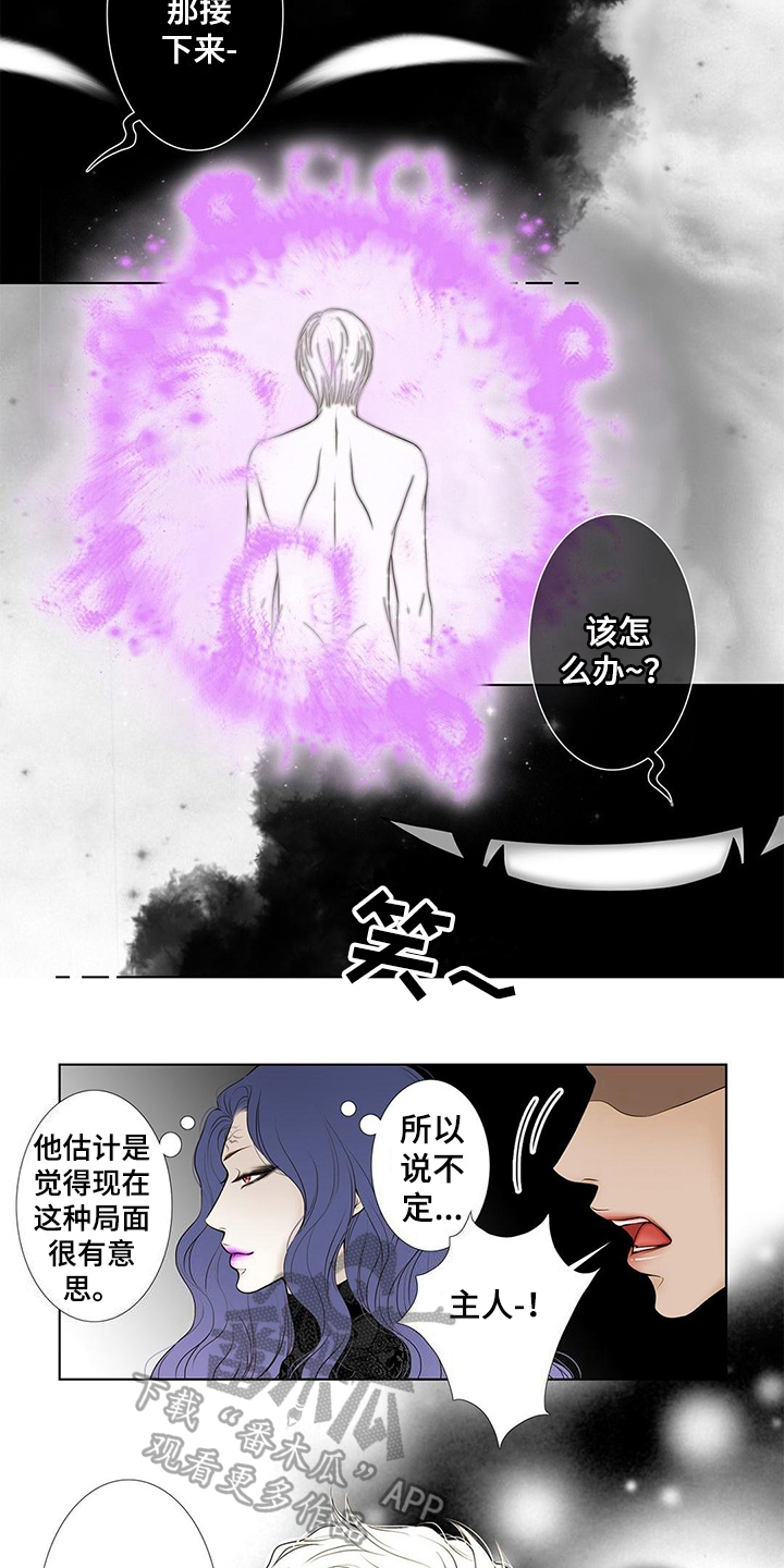 灵魂争夺漫画,第38章：惩罚【完结】4图