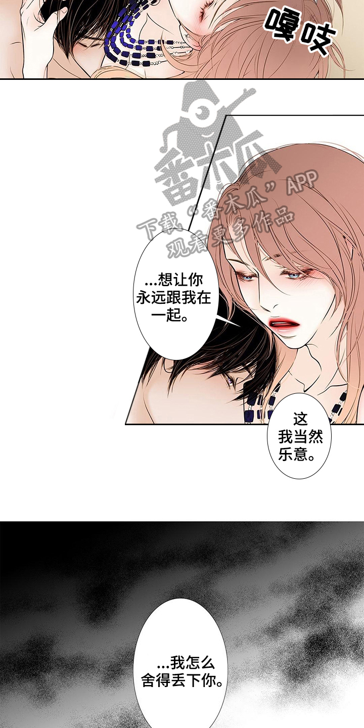 灵魂争夺漫画,第37章：变化3图